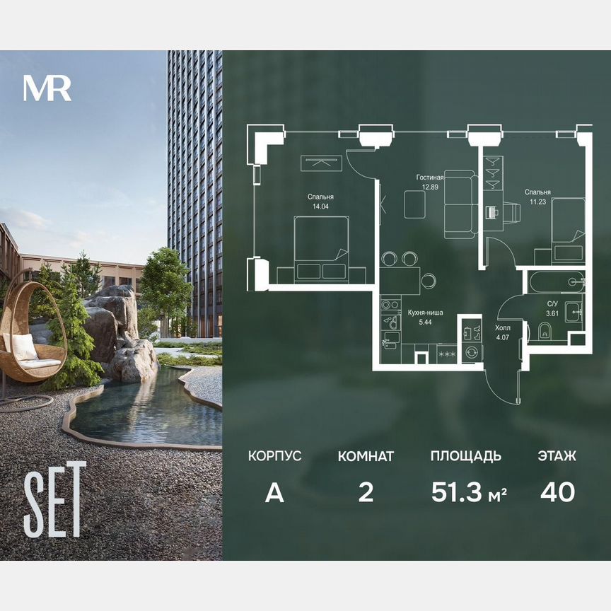 2-к. квартира, 51,3 м², 40/52 эт.