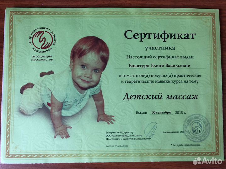 Детский массаж