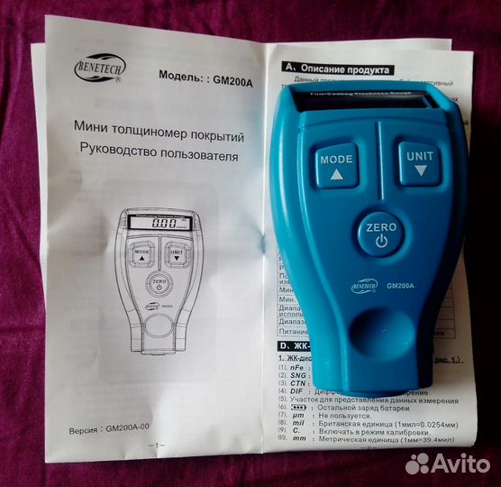 Толщиномер покрытия