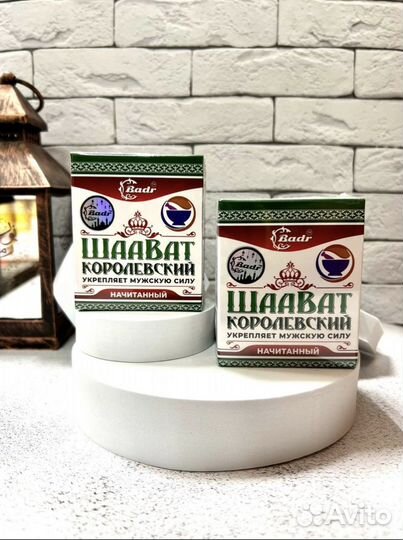 Шаават королеский для мужской силы