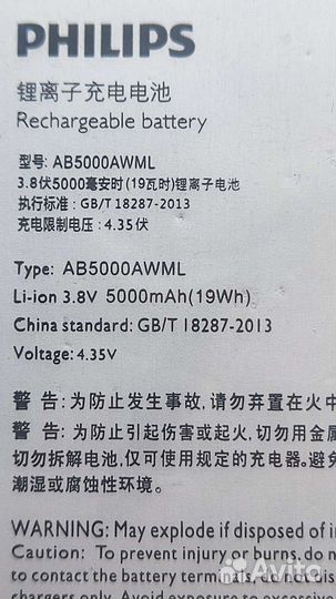 Аккумулятор в планшет универсальный philips