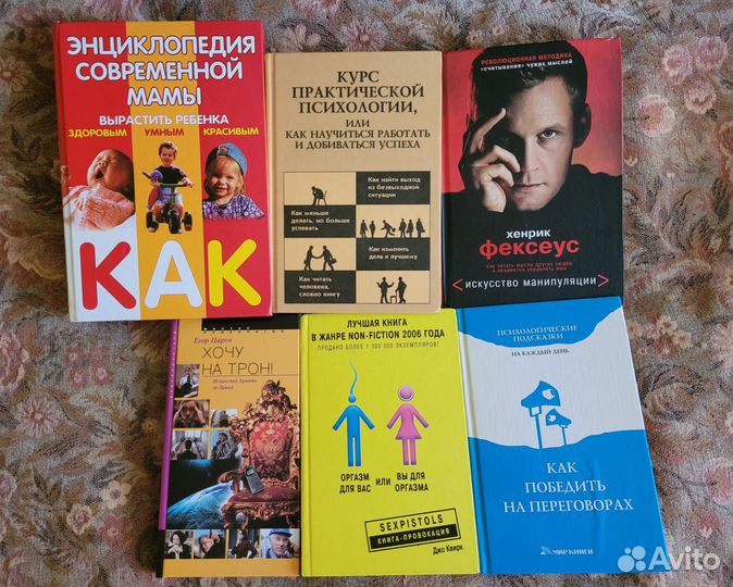 Книги по психологии и саморазвитию