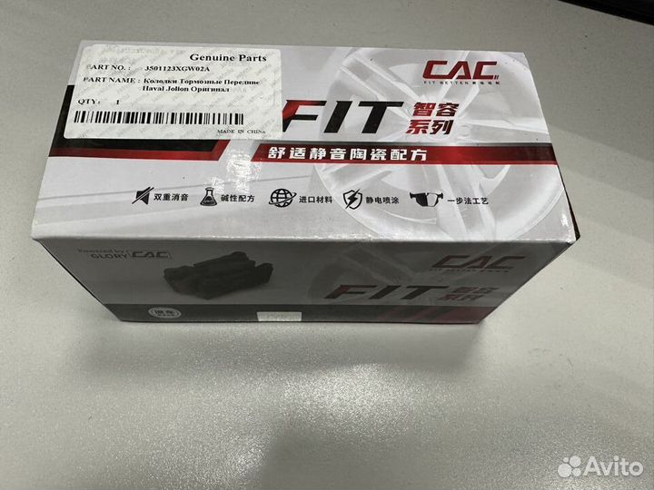 Колодки тормозные задние Haval Julion Оригинал