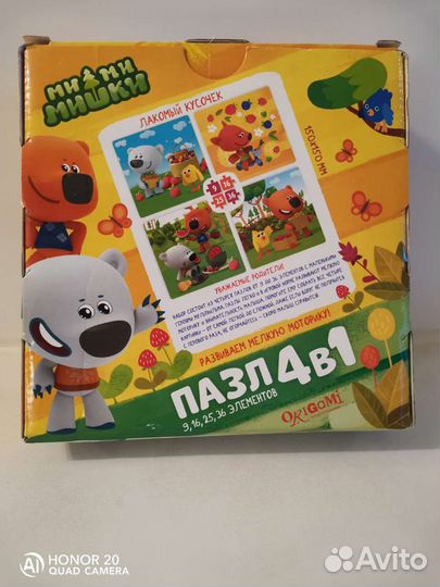 Пазл 4 в 1 Ми-ми-мишки