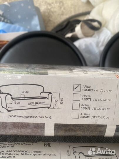 Чехол на диван и кресла