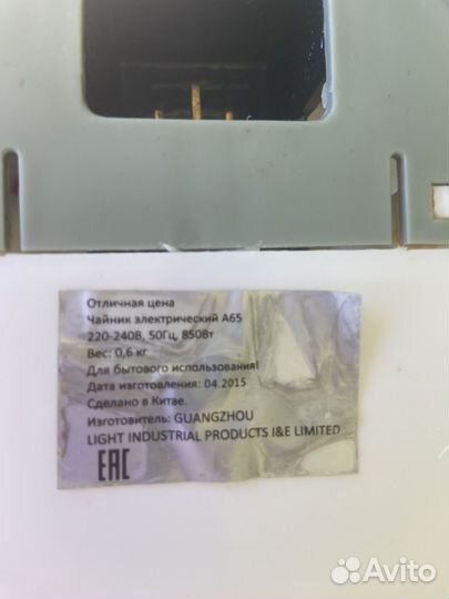 Чайник электрический