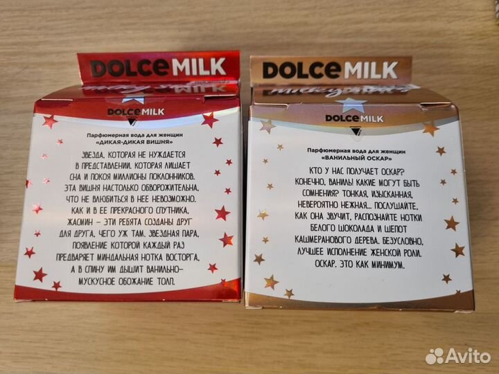 Dolce milk парфюмерия Milky Stars