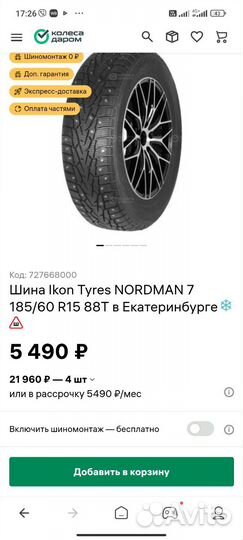 Nokian Tyres Nordman 7 185/60 R15 92T