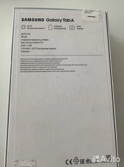 Планшет samsung galaxy tab a 8.0