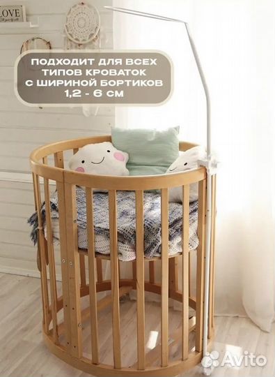 Держатель для балдахина с балдахином