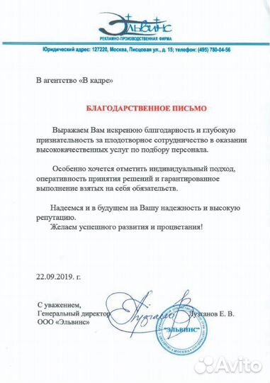 Кадровые услуги. Подбор персонала. Екатеринбург