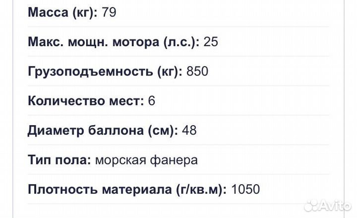 Продам лодку с мотором