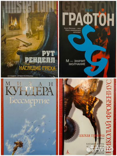 Книги пакетом 20 книг детективы, романы, бизнес