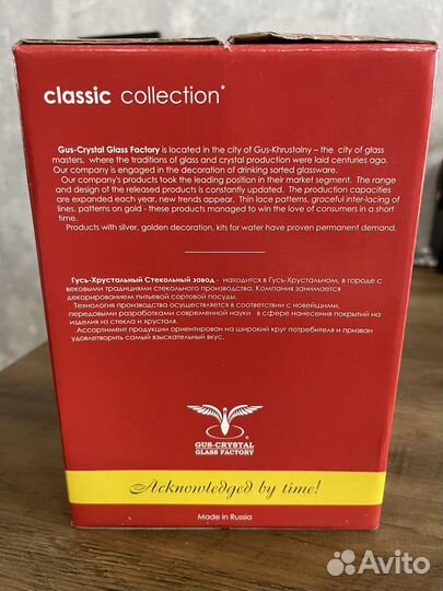 Бокалы гусь-хрустальный 6шт