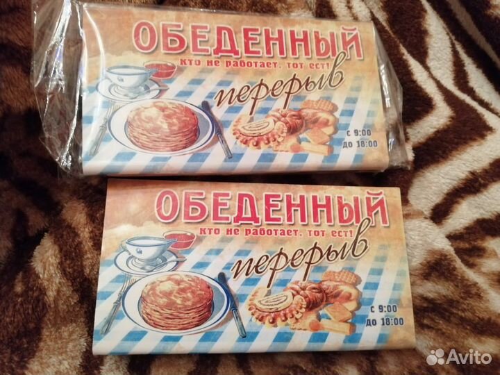 Табличка обеденный перерыв