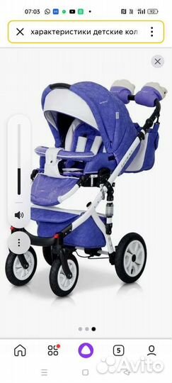 Универсальная коляска Riko Brano Ecco Lila