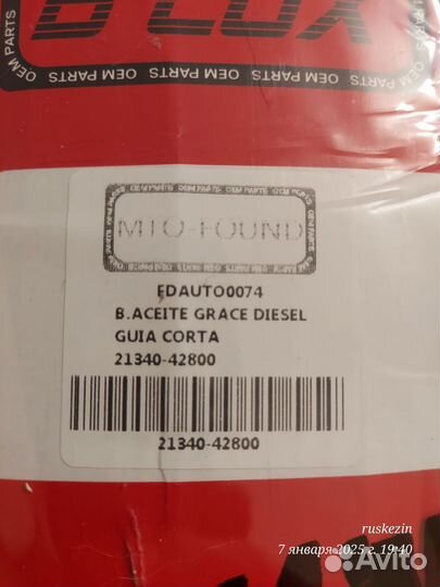 Насос терракан, Делика и тд