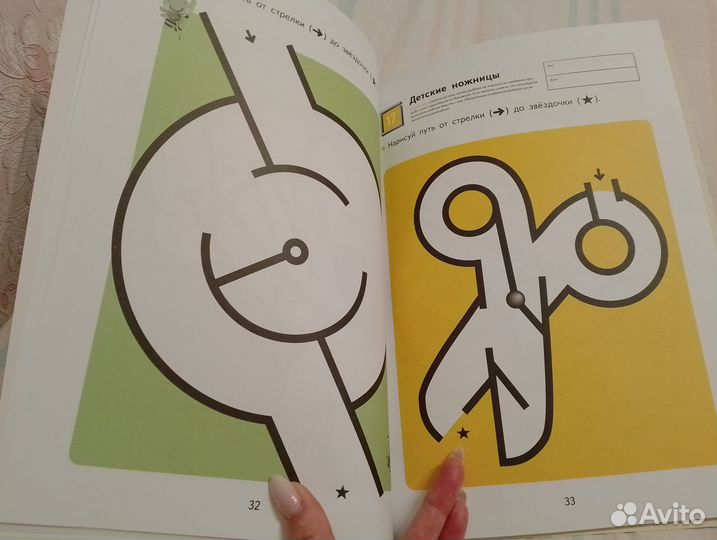 Подарок рабочая тетрадь Лабиринт