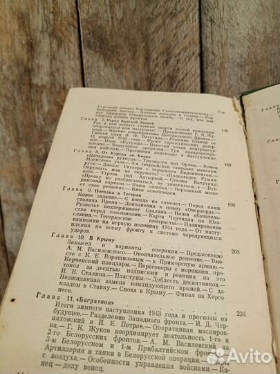 С. М. Штеменко - Генеральный штаб в годы войны