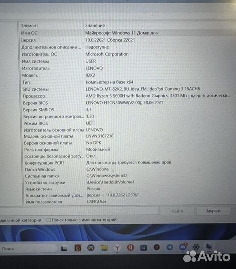 Lenovo ryzen 5 игровой ноутбук