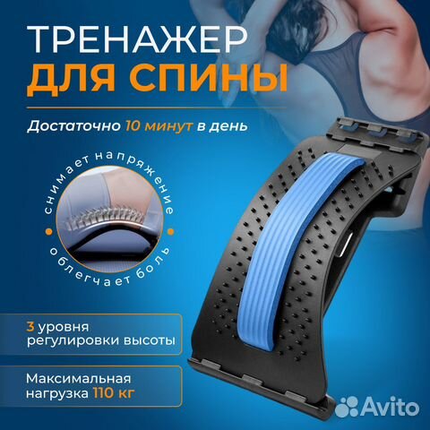 Тренажер для спины «Мостик»