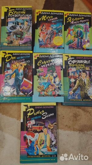 Книги Дарья Донцова