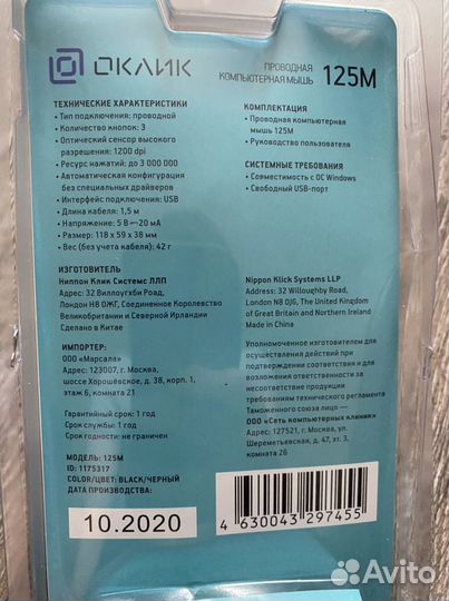 Проводная компьютерная мышь новая