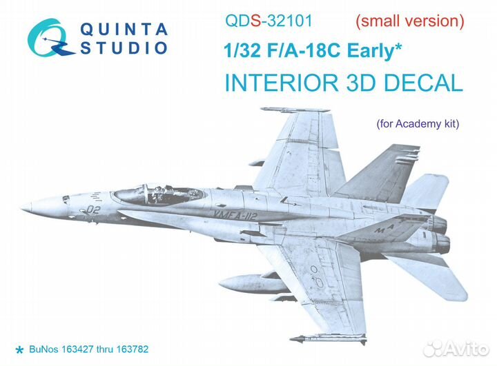 Дополнение к моделям Quinta Studio QDS-32101