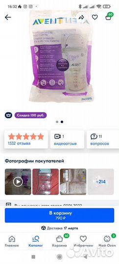 Пакеты для грудного молока
