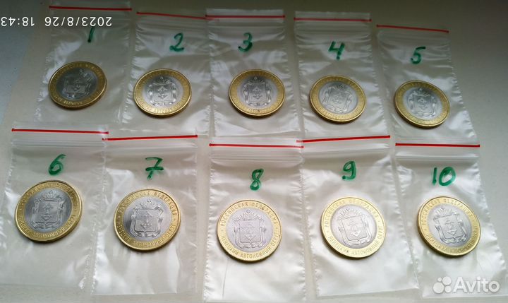 10 рублей Ненецкий ао