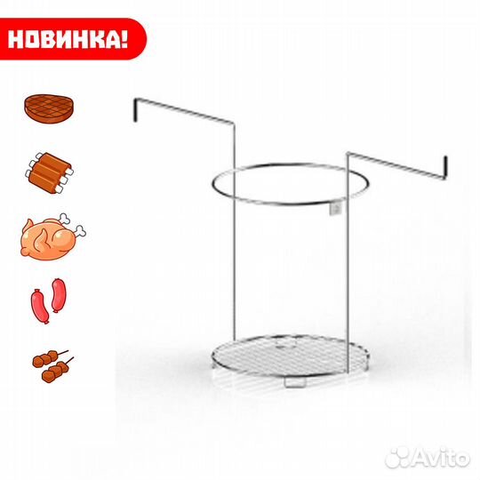 Решетка для тандыра Для мяса D 23 х H 33,5