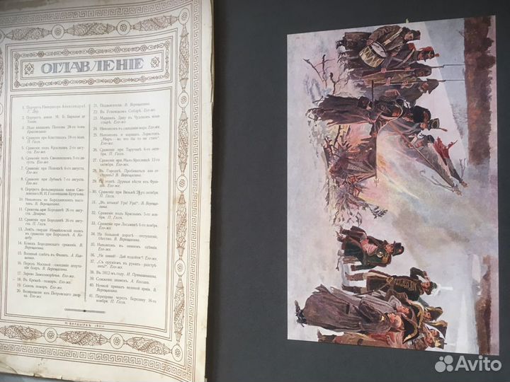 Шмидт, Архитектурные развалины древних болгар 1832