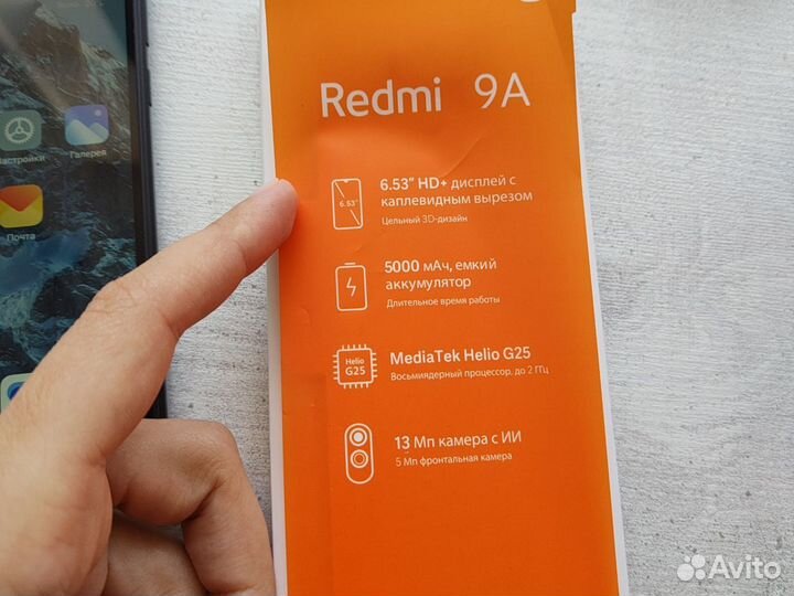 Xiaomi Redmi 9A, 2/32 ГБ