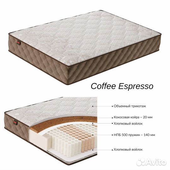 Двусторонний матрас 120х200 coffee Espesso