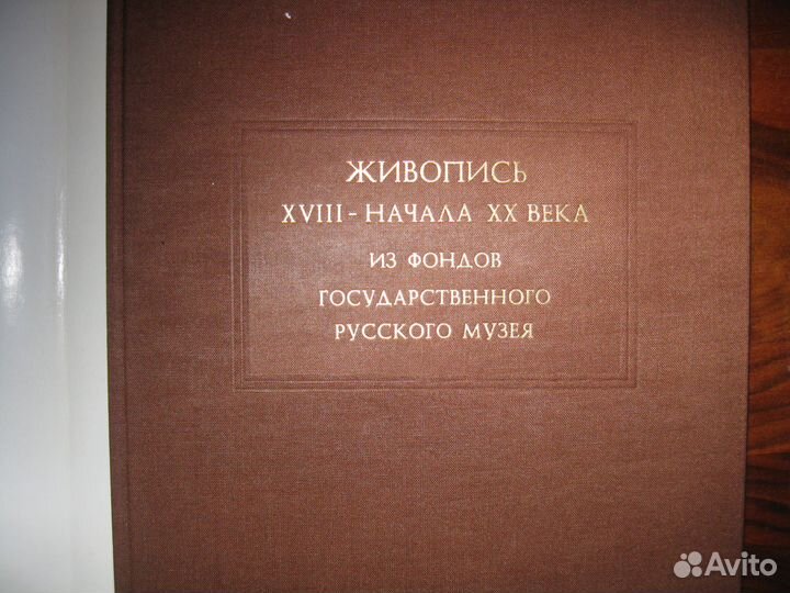 Русское искусство 19-нач 20 в. Книги по искусству