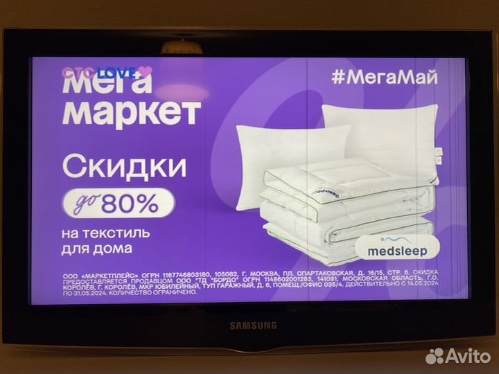 Телевизор Samsung 26 дюймов