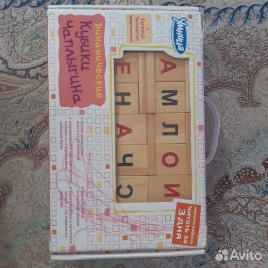 Кубики Чаплыгина