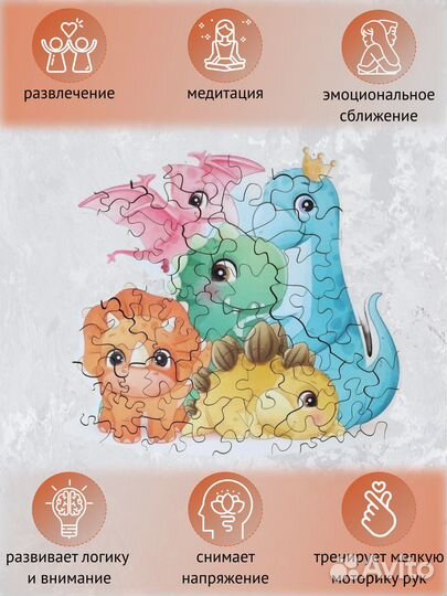 Деревянные пазлы настольная игра