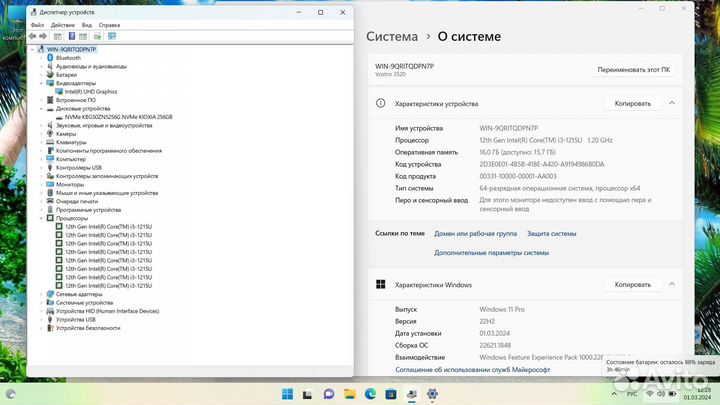 Ноутбук Dell Core i3 1215U, SSD 256Gb, экран 120Гц