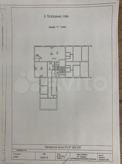 Свободного назначения, 109.8 м²