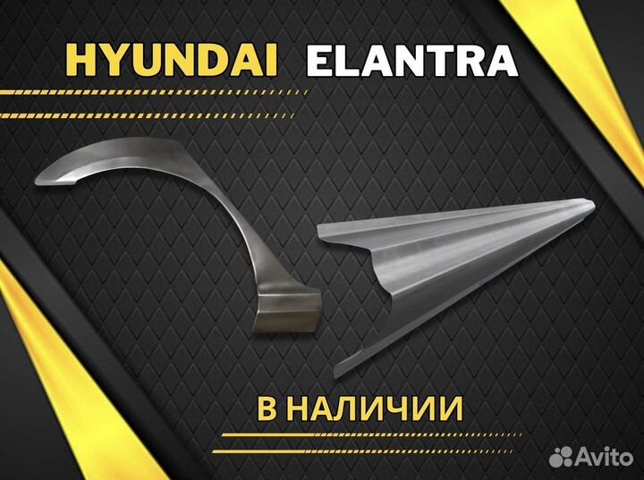 Пороги hyundai sonata 5 ремонтные кузовные