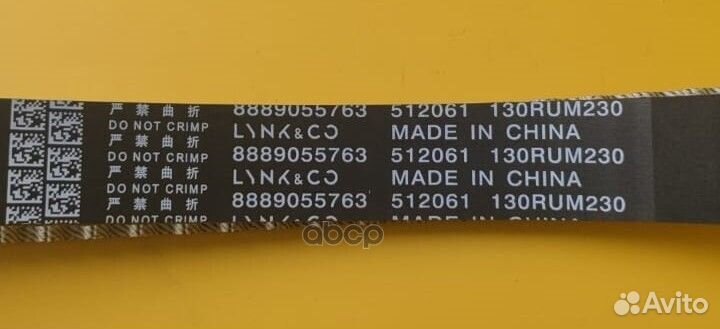 Ремень грм 1046531800 geely