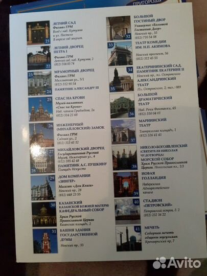 Диск Санкт-Петербург и пригороды