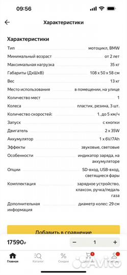 Электромобиль