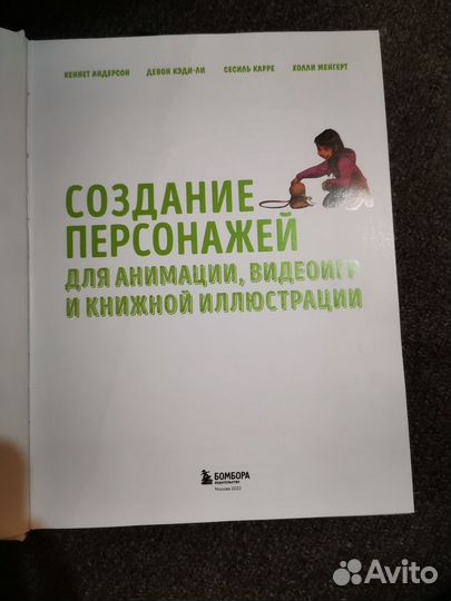 Создание персонажей для анимации, видеоигр