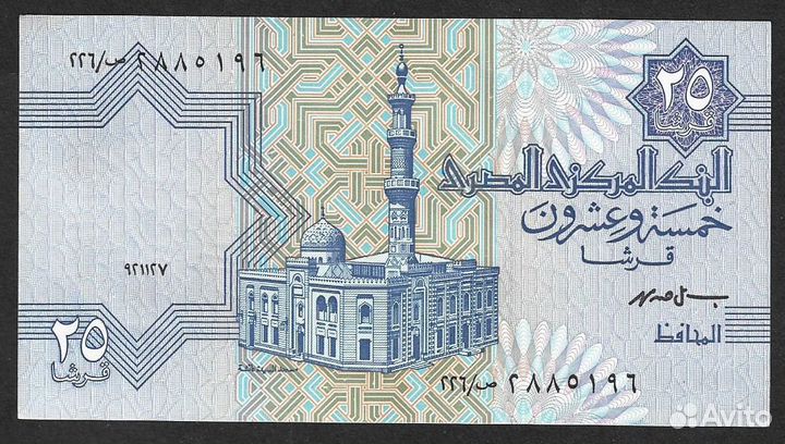 Банкноты. Египет. UNC