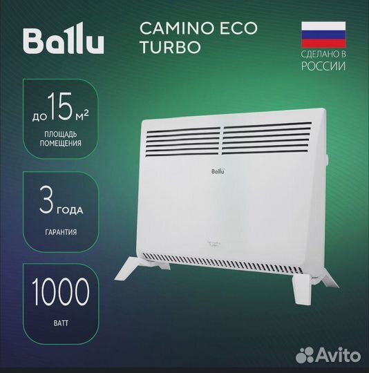 Конвектор balu 1000