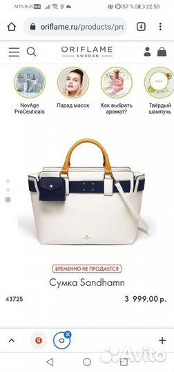 Сумка женская новая