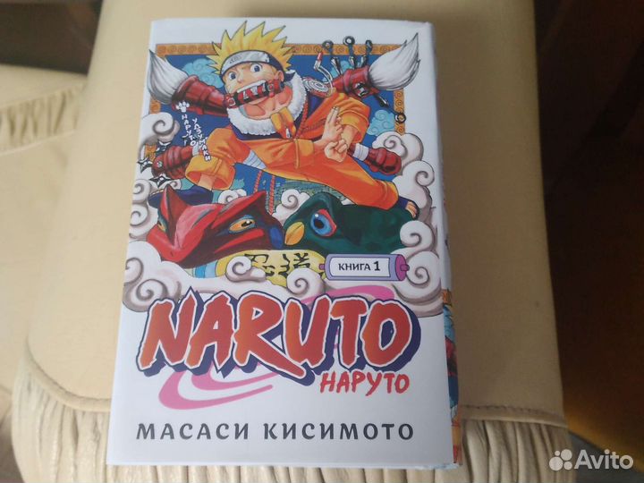 Манга наруто 1 книга в обложке