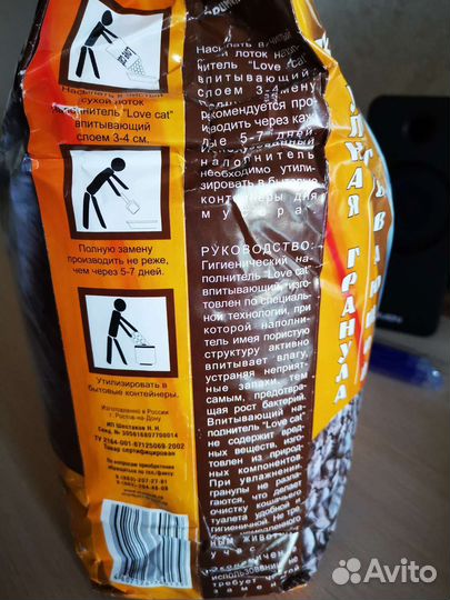 Наполнитель для кошачьего туалета